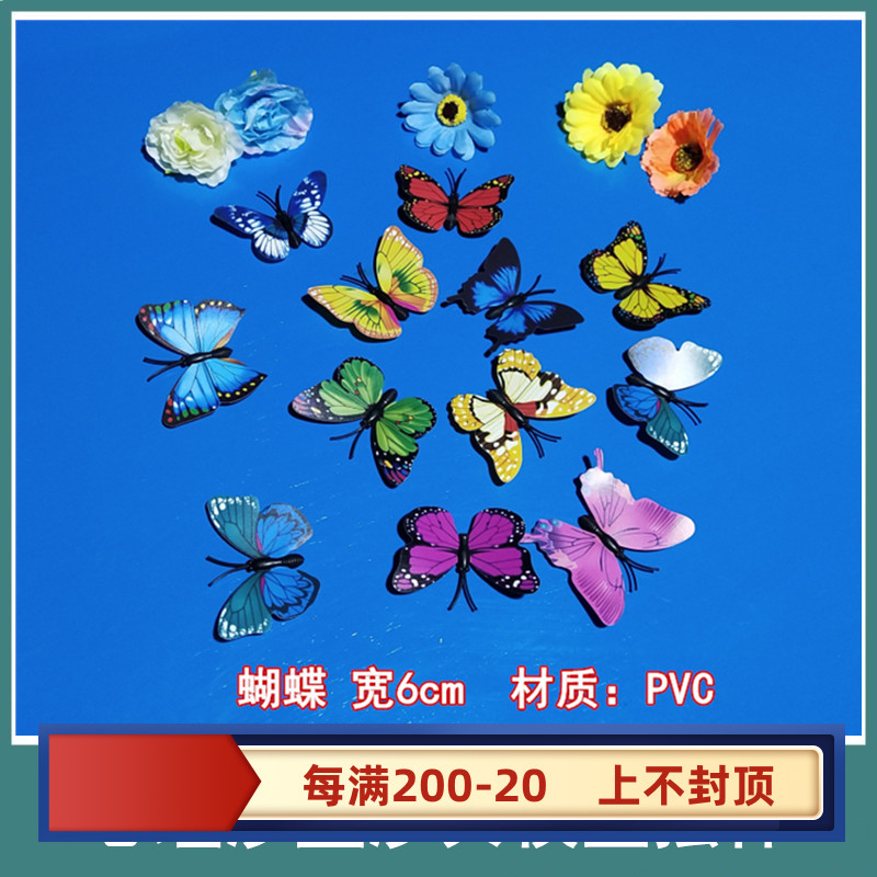 箱庭疗法摆件沙盘模型动物类蝴蝶
