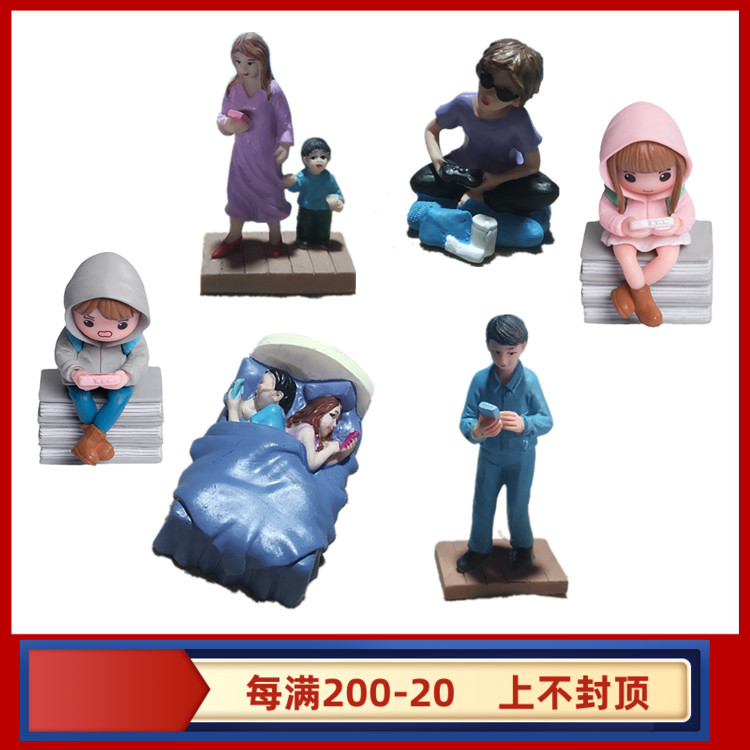 沙盘沙具摆件手机男女游戏学生