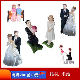 沙具模型心理沙盘游戏箱庭疗法玩具摆件情侣约会结婚西式婚礼求婚