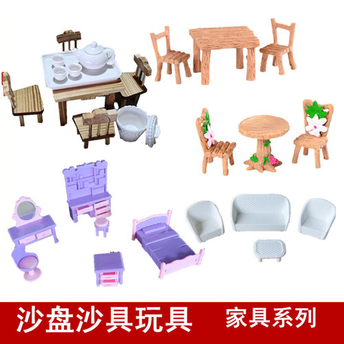 心理沙盘游戏模型儿童过家家玩具