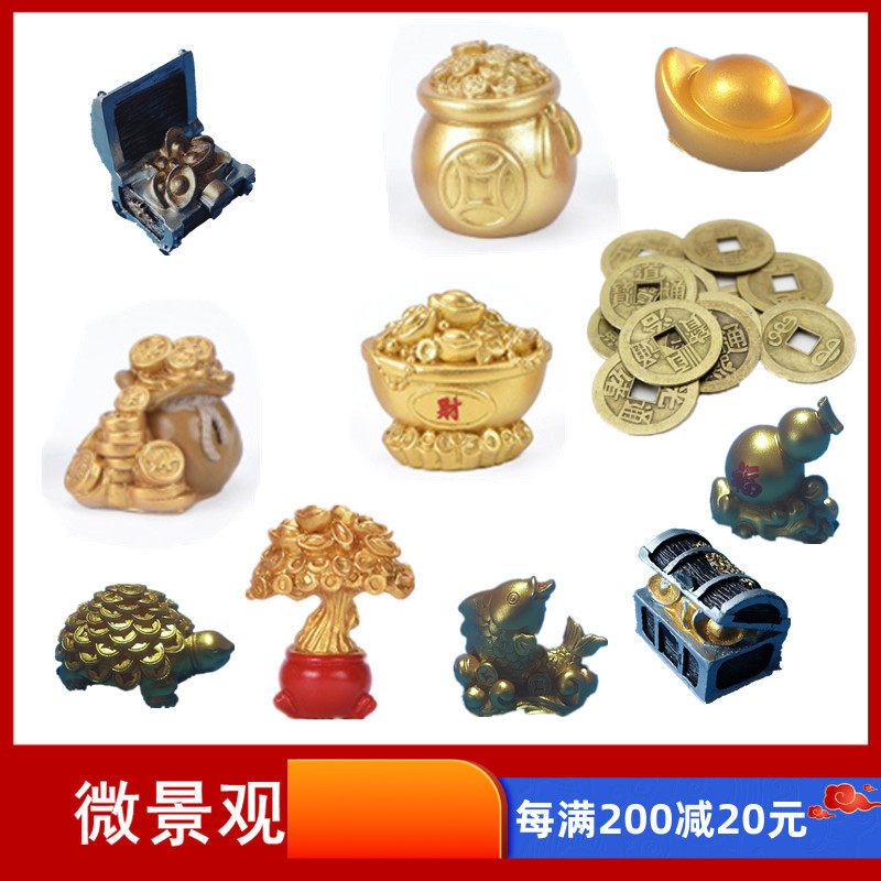 沙盘游戏模型摇钱树聚宝盆财神