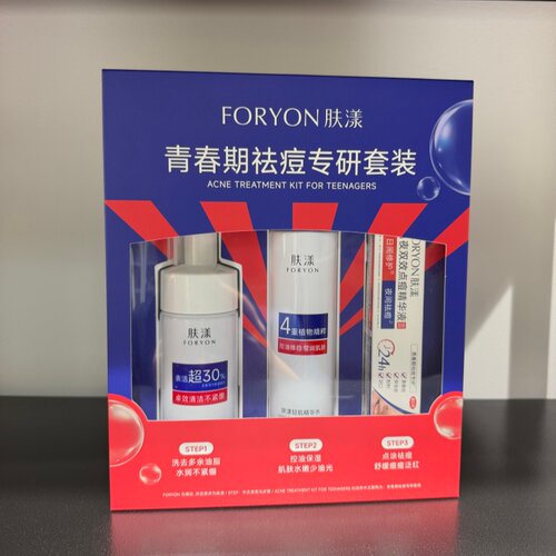 Foryon肤漾青春期祛痘套装3件套