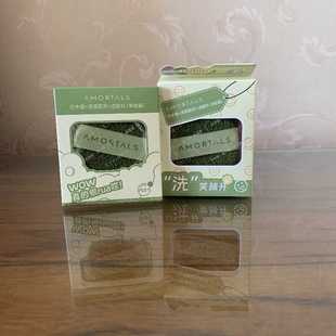 三枚装 洁颜扑单枚装 清洁轻松抹掉面膜 洗笑颜开 Amortals尔木萄