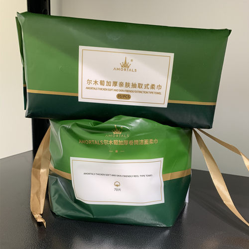 尔木萄洁面巾70抽/包干湿两用