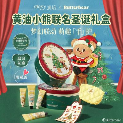 Roopy润培黄油小熊礼盒护手霜
