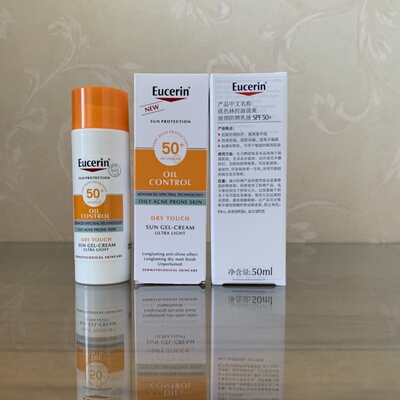 优色林Eucerin清爽防晒乳SPF50+