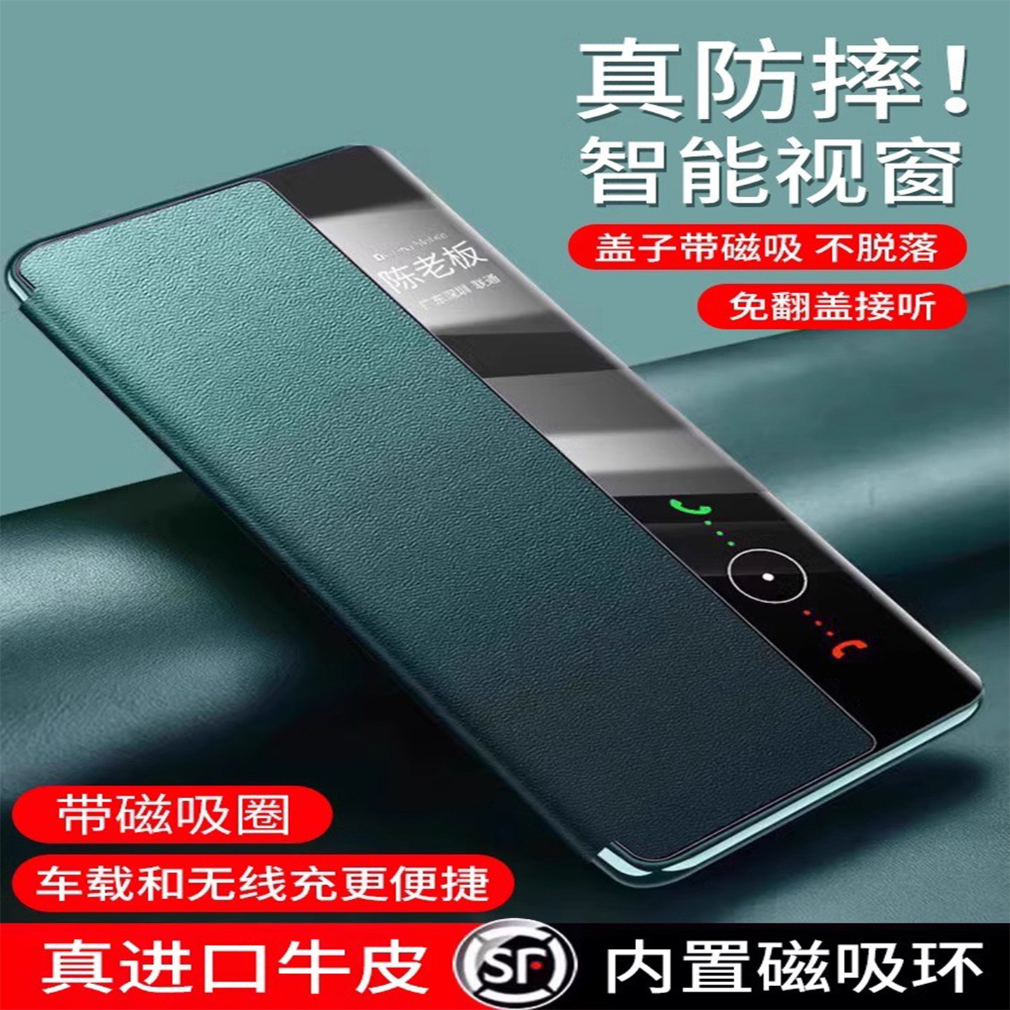【进口真皮】适用华为mate60Pro手机壳真皮翻盖磁吸mate60新款智能视窗保护套mt60防摔镜头全包mete超薄+外壳