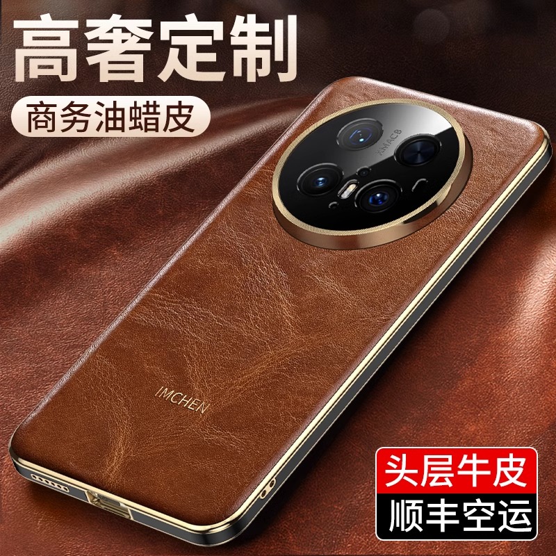 IMCHEN艾美辰【商務(wù)油蠟皮】順豐適用華為mate70pro+手機(jī)殼新款mate70pro系列的防摔鏡頭全包真皮保護(hù)套男XG