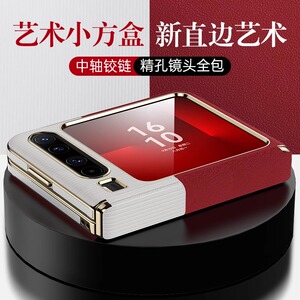 拼色方盒子适用于华为purax手机壳pura x新款典藏版阔折叠huawei中轴铰链全包新品保护套防摔女款高级女男款