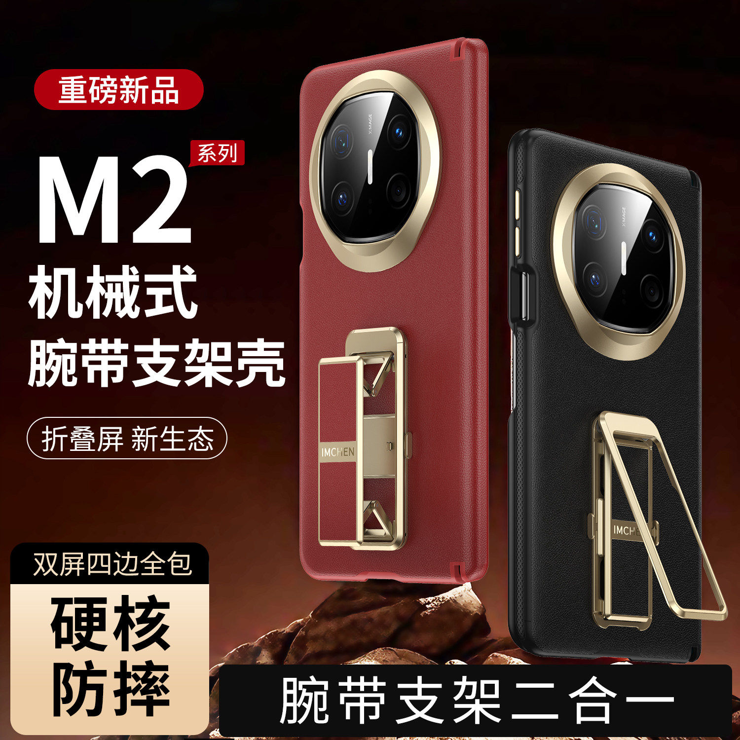【机械式腕带支架】顺丰适用于华为MateX6典藏版手机壳x5典藏版matexts非凡大师三折叠屏全包mateXT保护外套