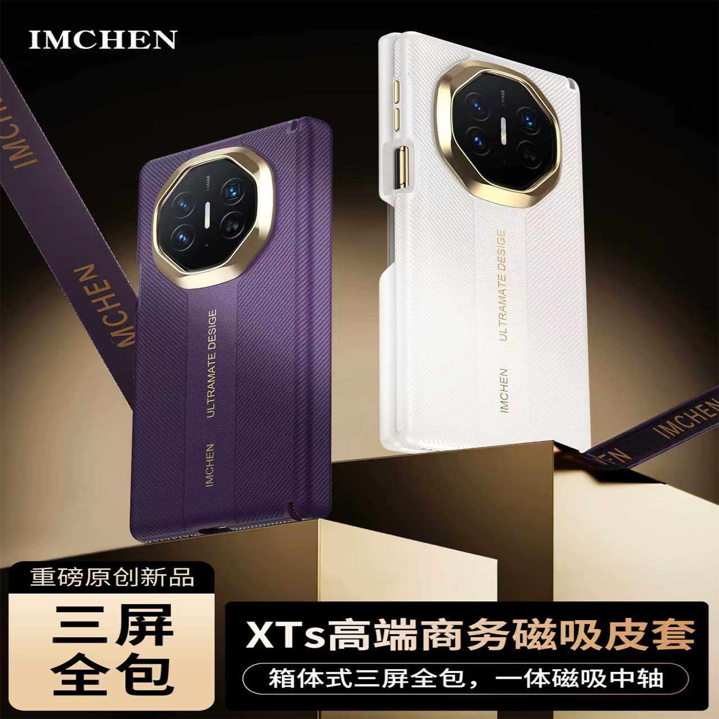 【三屏全包】适用于华为matexts非凡大师手机壳新款镜头全包三折叠matexts高级防摔保护壳xt中轴全包商务外壳