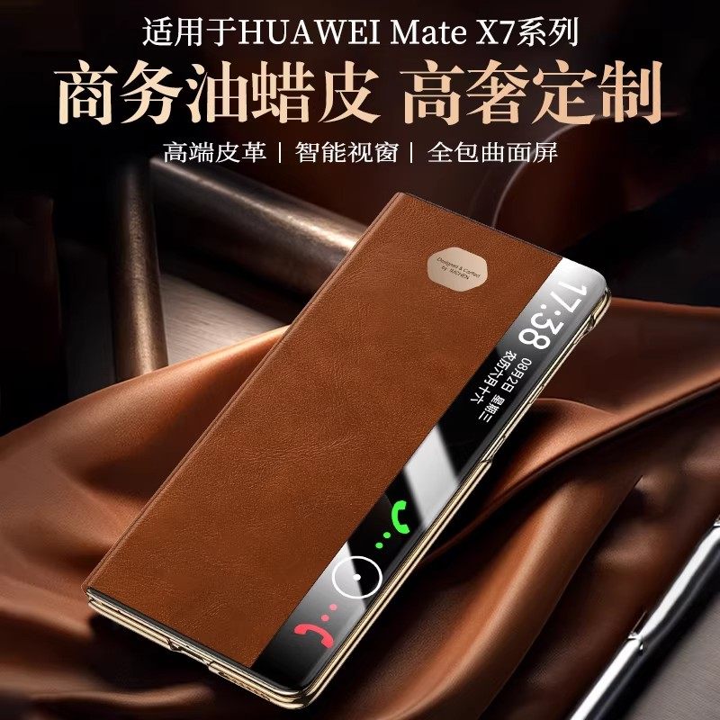 【商务油蜡皮】适用于华为matex7手机壳matex7典藏版折叠屏新款中轴铰链全包防摔X7商务保护套奢华超薄外壳