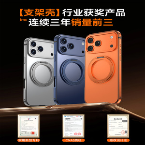【ip17支点壳】适用于苹果17promax新款手机壳iPhone17promax防摔磁吸支架镜头全包手机壳超火17pro高级外壳B