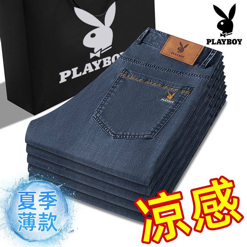 花花公子正品高端莱赛尔天丝牛仔裤男士夏季薄款直筒宽松休闲裤子