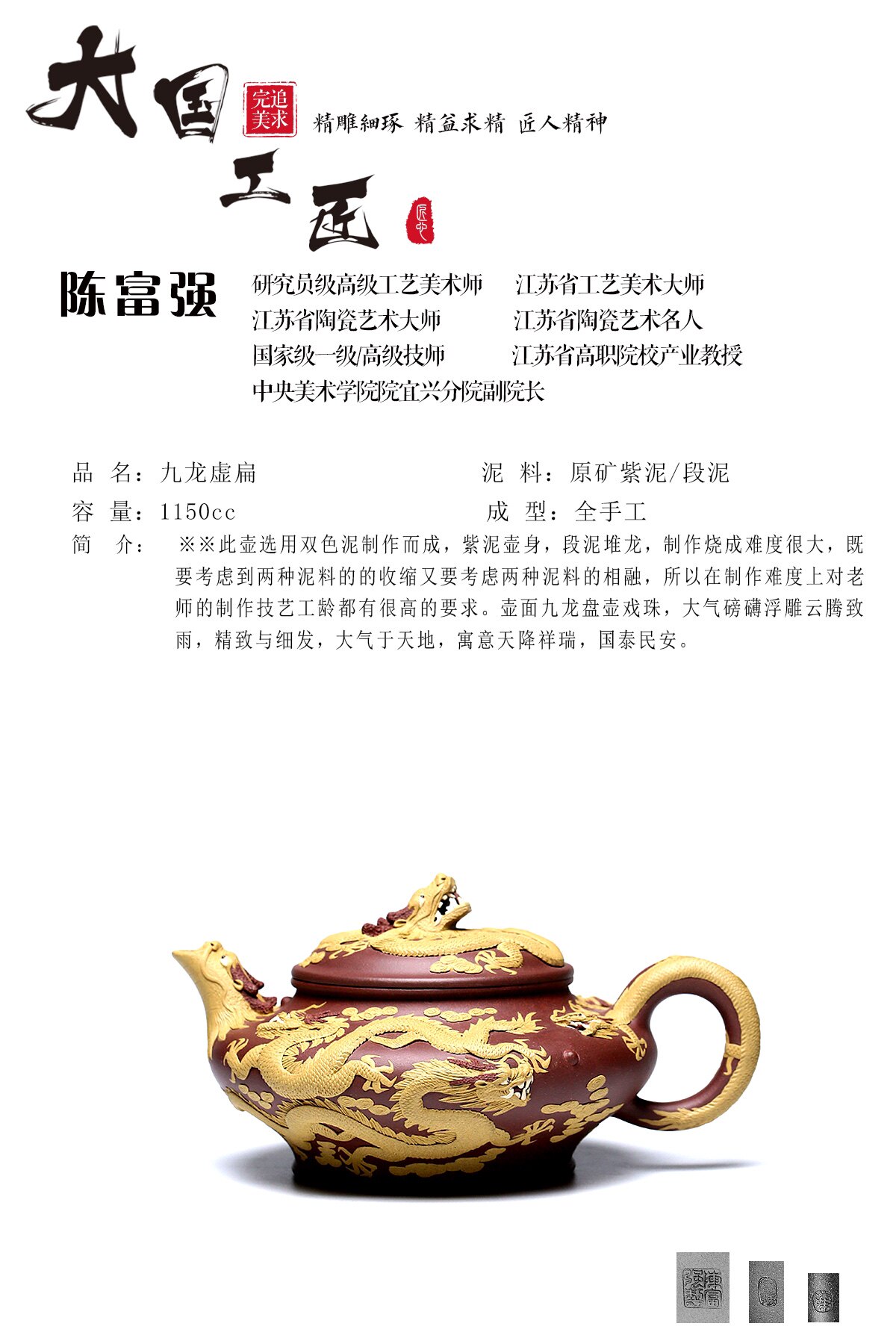 实价询客服陈富强九龙虚扁宜兴紫砂壶全纯手工高端至尊泡茶壶视频
