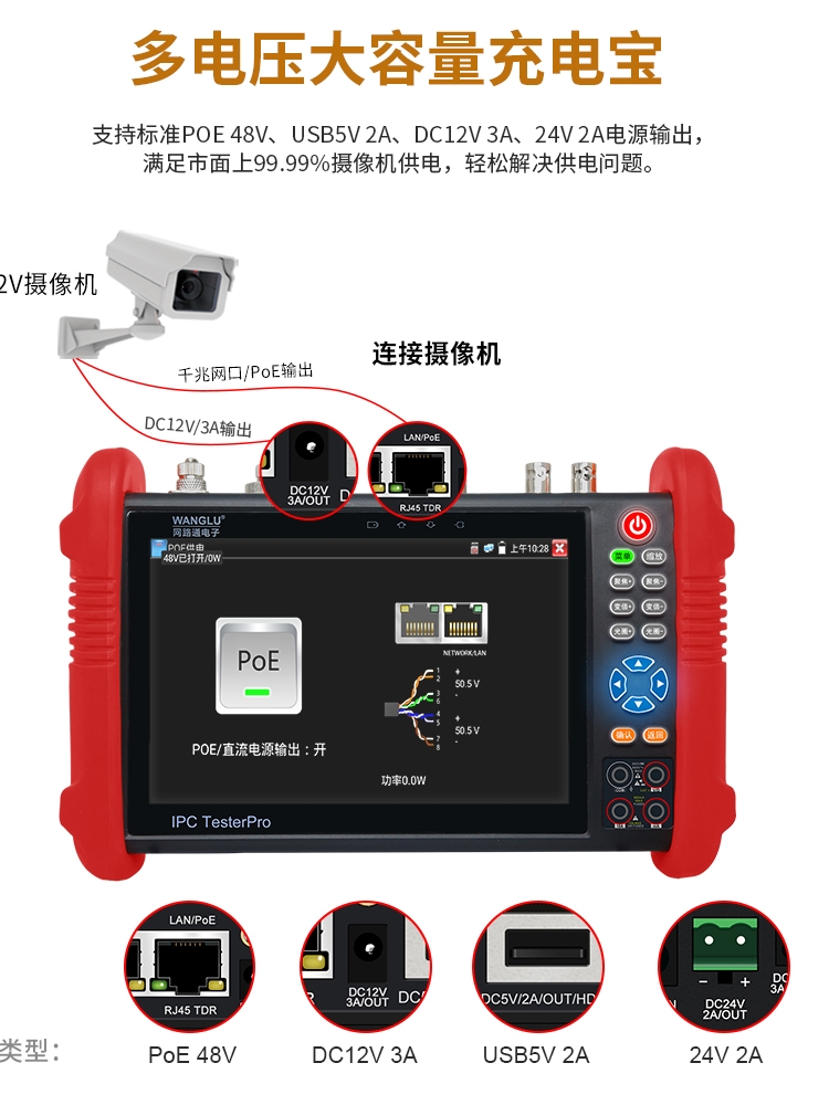 网路通工I程宝PC-9900pro多功能网络模拟视频监控测试仪寻线plus