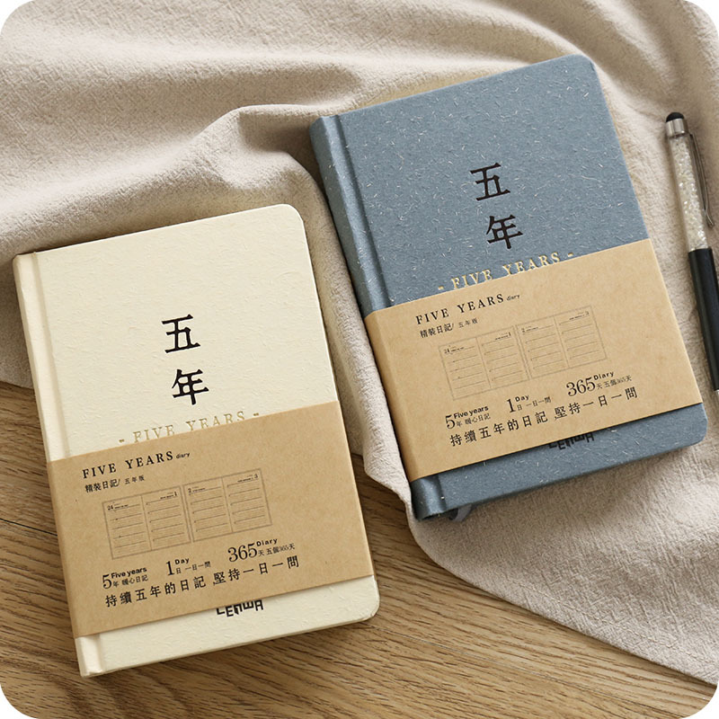 聯華加厚5五年日記本 簡約復古硬面抄精裝筆記本子一日一問記事本
