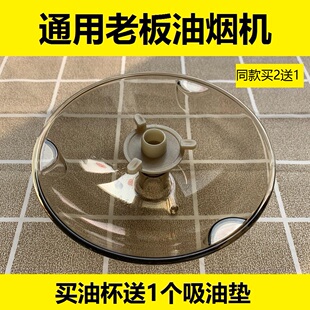 油烟机配件 老板油烟机油杯CXW-200-8102 8103 8320 8003接油盒