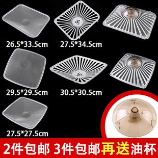 8005 8320 8103一次性内网不锈钢罩 8010 通用老板油烟机滤网8003