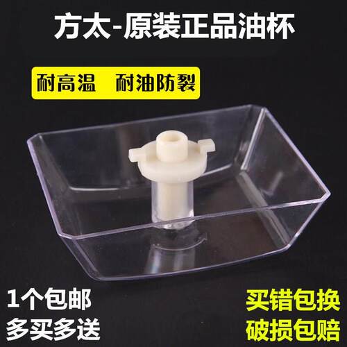 方太抽油烟机配件油杯大全CXW-208-EH12Q接油碗 漏油斗 油槽老款