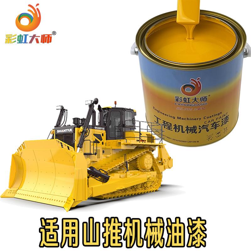工程机械山推土机玉柴成工山工装载机挖掘机桶装翻新油漆金属防锈