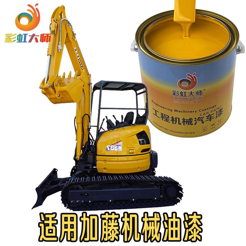加藤挖机黄/浅灰色/新款黄/新款深灰专用修补挖掘机桶装漆