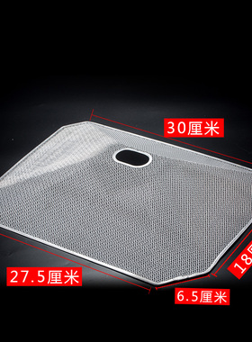 美的油网CXW-200-DT17S/DT19/DT23/DT101/DT103油烟机配件过滤网