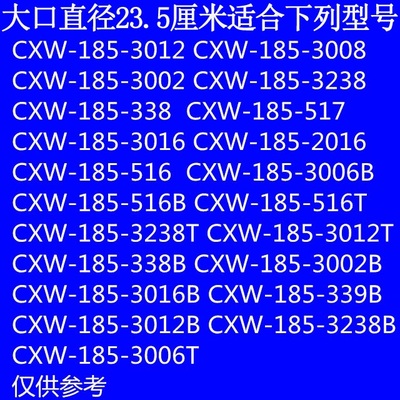 300老板抽油烟机-网配件30CX1-8罩W网油杯18122过滤网油--05-5730