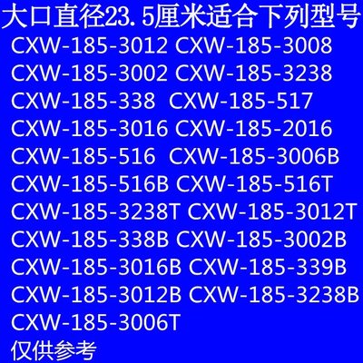 182W8过滤网5-112-油CX030罩-7网5油杯-30-网老板抽油烟机300配件