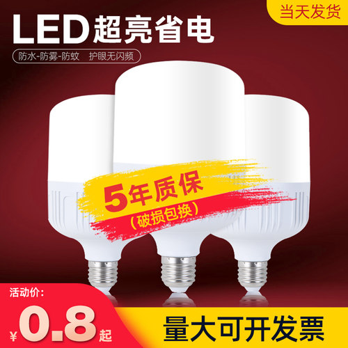 节能灯led灯泡e27螺旋型护眼球泡