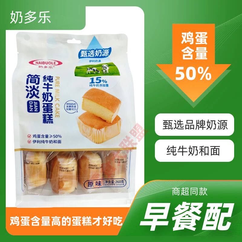 奶多乐高钙纯牛奶芝士蛋糕