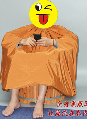 熏蒸罩全身衣服桑拿罩木桶药浴
