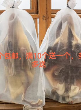 尼龙网袋晒腊肉网袋腊鸭板鸭火腿鱼干防苍蝇袋浸种网袋过滤袋