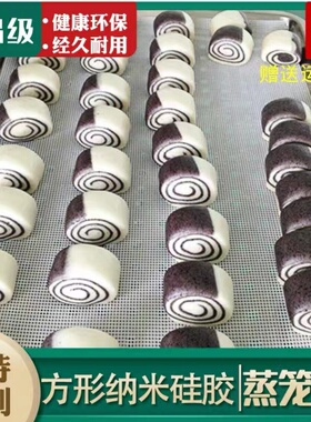 硅胶垫免刷油长方形商用食品级硅胶不粘蒸盘蒸笼蒸箱蒸屉托盘垫子