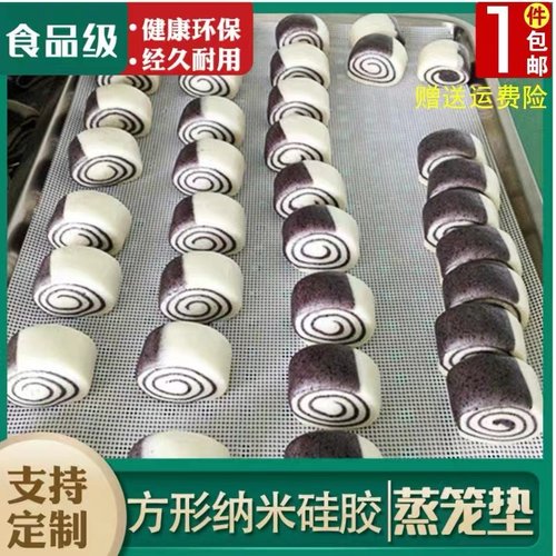 蒸盘硅胶垫免刷油容易清洗