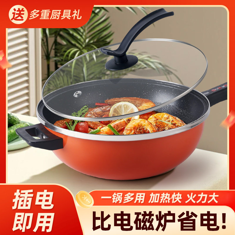 电炒锅多功能电炒菜炒锅一体式