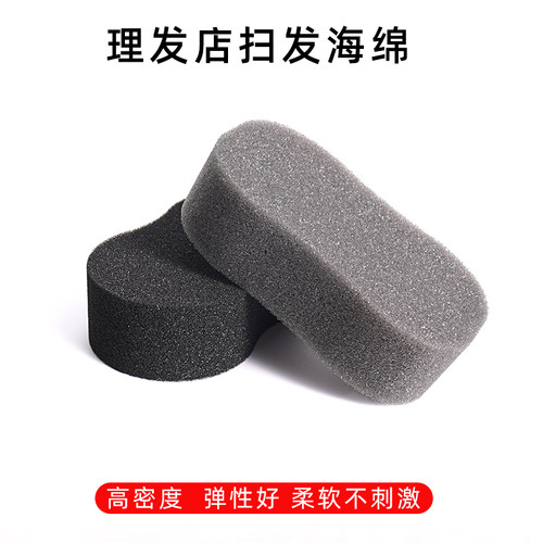 发廊美发碎发扫剪发清理头发工具