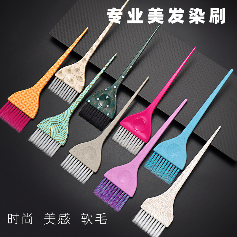 专业美发软毛染刷组合套装巴黎画染工具理发店发廊烫染调色染发刷