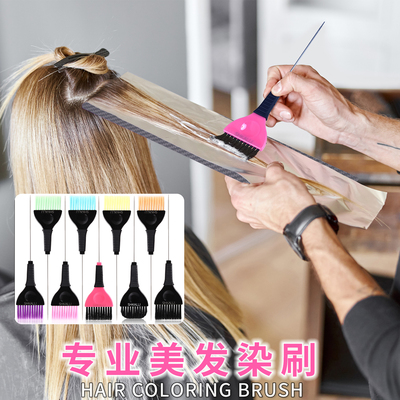 巴黎画染工具软毛染发刷漂发刷