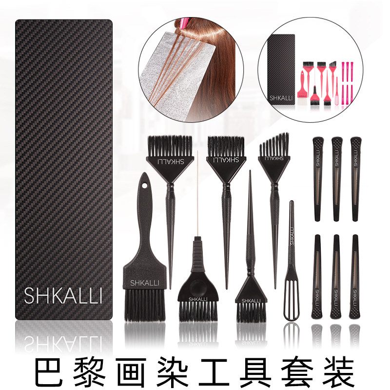 balayage渐变法式挑染工具套装
