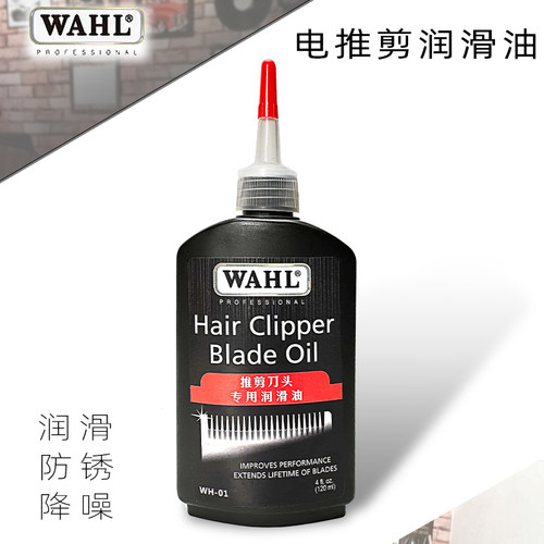 华尔电推剪用润滑油理发器保养油