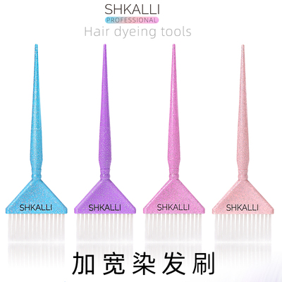 专业美发染发工具画染加宽染刷