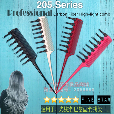 balayage光影染挑染画染挑染梳