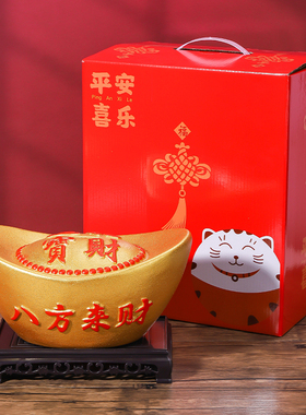 陶瓷元宝摆件家居客厅店铺聚宝盆装饰乔迁开业送礼招财风水摆件