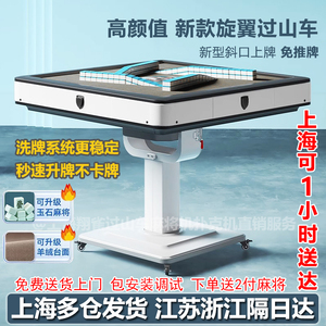 过山车折叠麻将机全自动家用静音