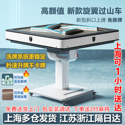 旋翼过山车折叠麻将机全自动家用超静音新款麻将桌餐桌两用棋牌室