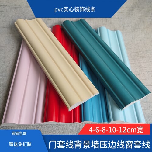 pvc背景墙边框平底蓝色装饰线条