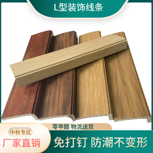 新中式二级吊顶7字线装饰线条