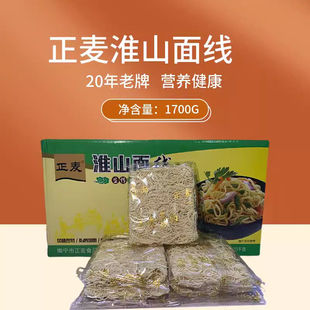 广西正麦淮山面线丝丝碗仔面非油炸刀削淮山面馄饨面玉带面老友面