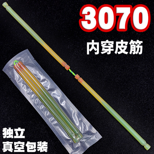 顶单卡皮筋高弹力耐用3070内穿拉力大镖打顶卡球弹弓单卡4.5